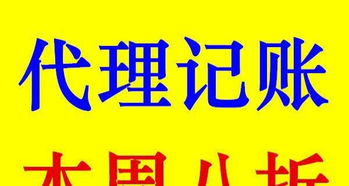 濟南誠心財稅服務 專業代理記賬、公司注冊、稅務申報與會計培訓一站式解決方案