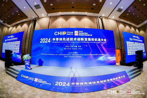 杉巖數據亮相2024半導體先進技術創新發展和機遇大會，實力展現代理優勢與行業洞察